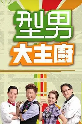 星屑食堂综艺缩略图