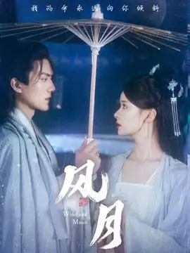 雨季不打烊剧集缩略图