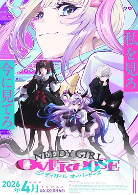 触手动漫音乐新番白噪音少女海报