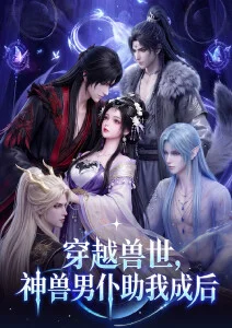 触手动漫奇幻新番长夜图书馆海报